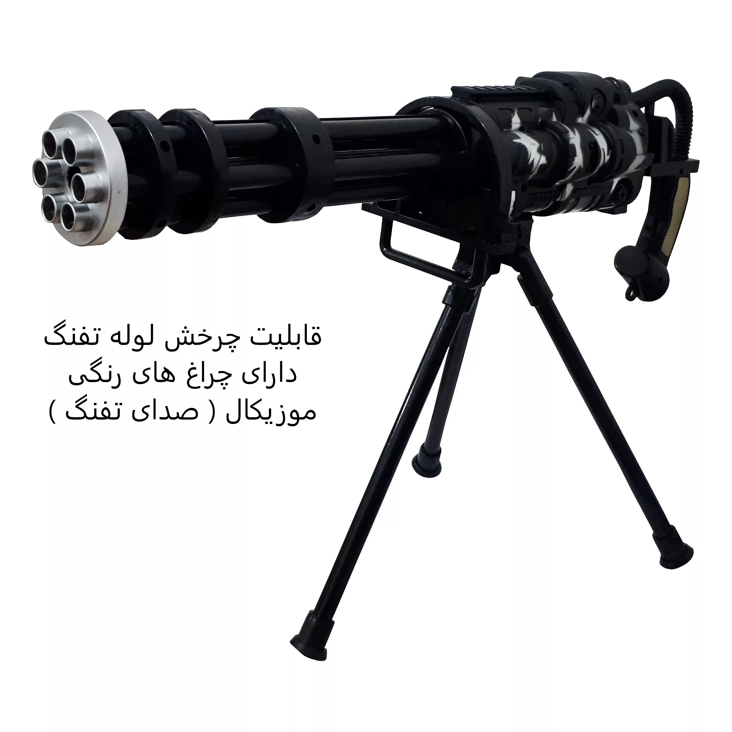 تفنگ بازی مدل VANGUARD کد 565