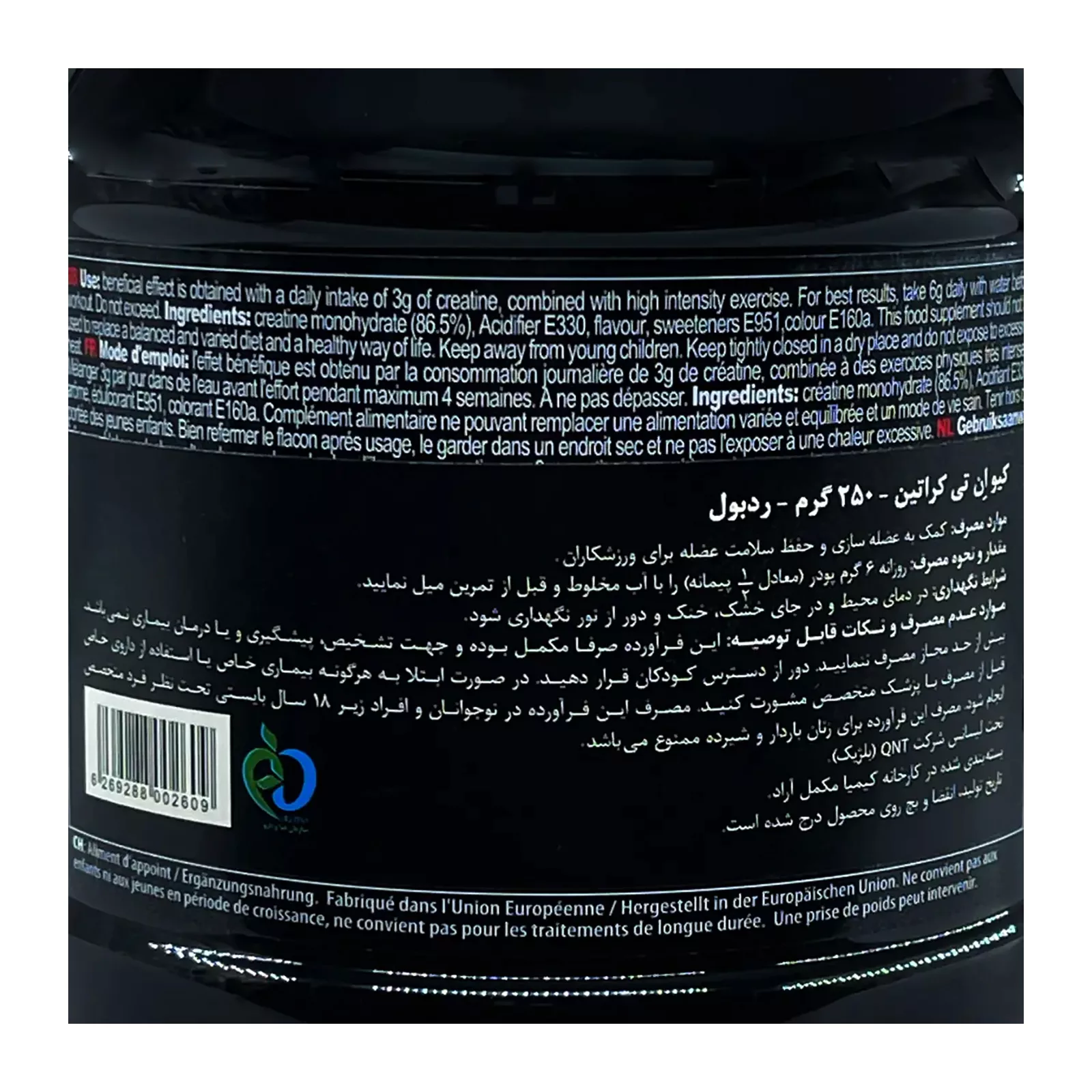 کراتین مونوهیدرات کیو ان تی - 250 گرم