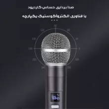 میکروفن بی سیم دستی مدل Cardiod-58