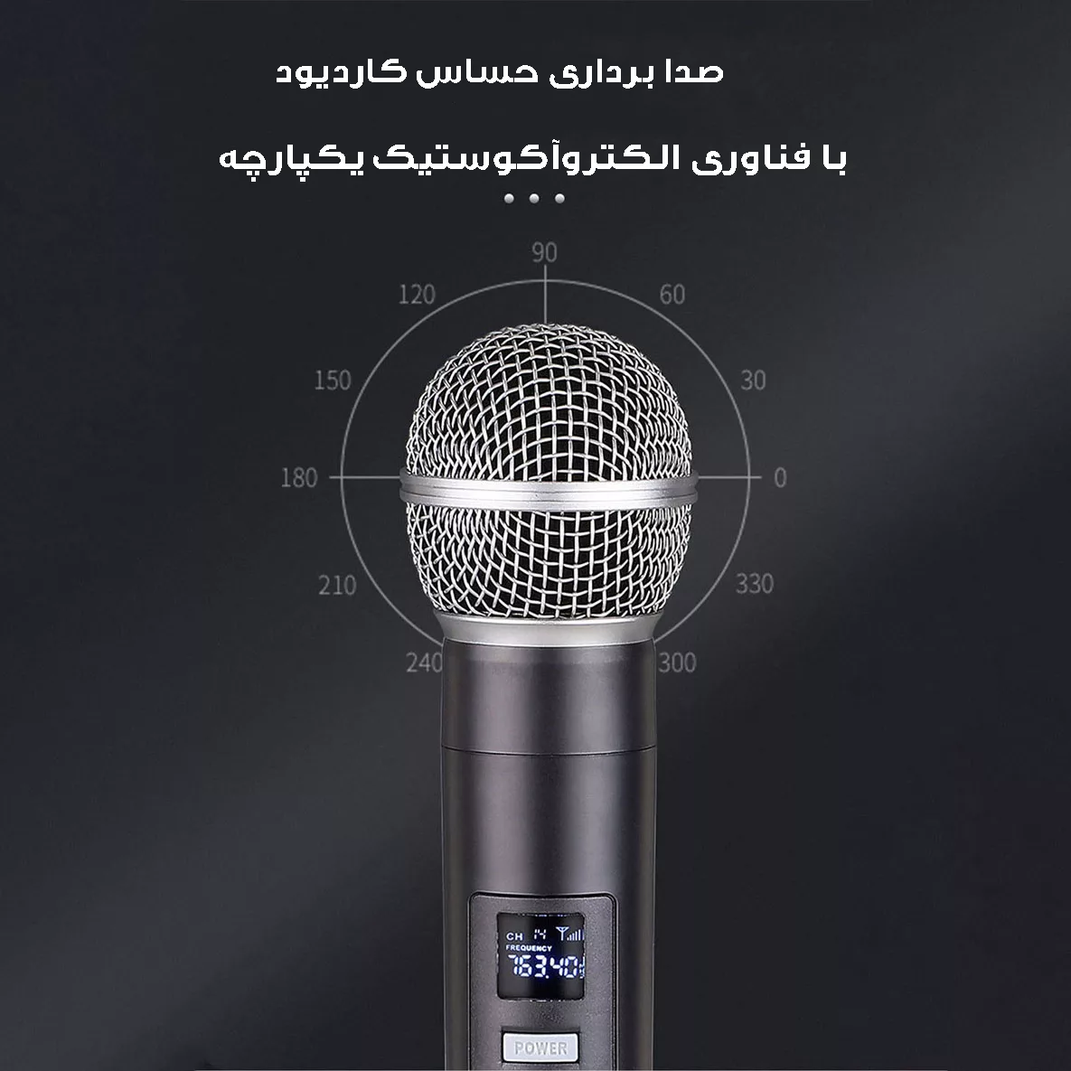 میکروفن بی سیم دستی مدل Cardiod-58