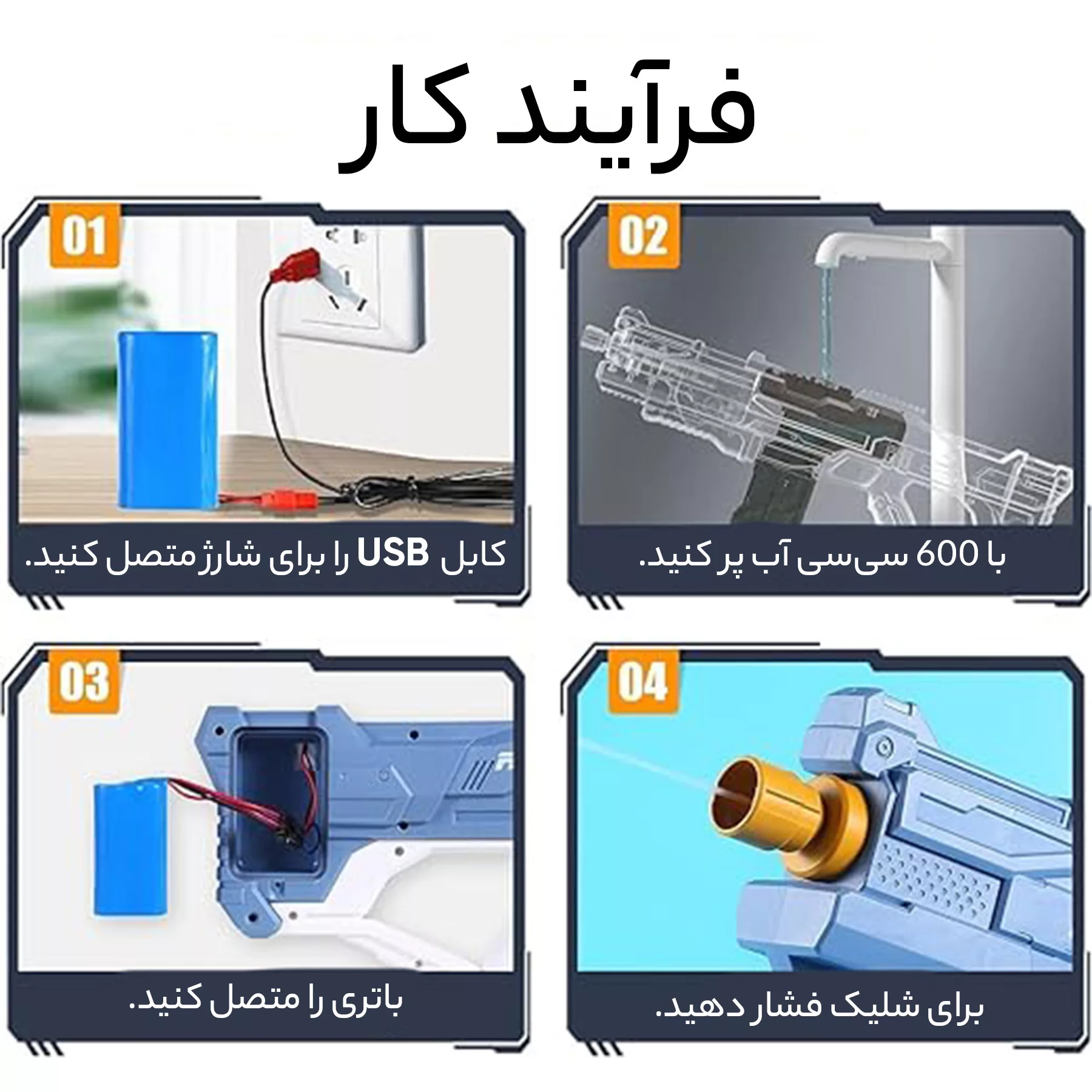تفنگ آب پاش مدل COMBAT WATER GUN
