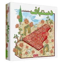 بازی فکری هوپا مدل دستباف