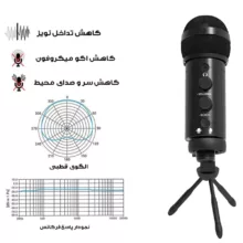میکروفن کندانسر مدل USB-95