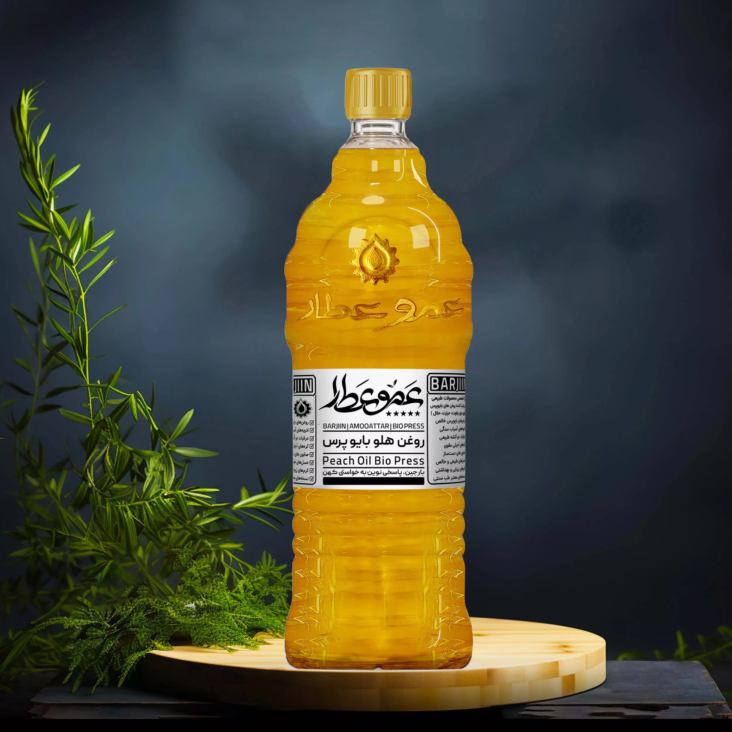 روغن هلو عموعطار مدل 06 حجم 120میلی لیتر