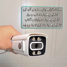 دوربین مداربسته آنالوگ آی کیو مدل Full-Color گد US