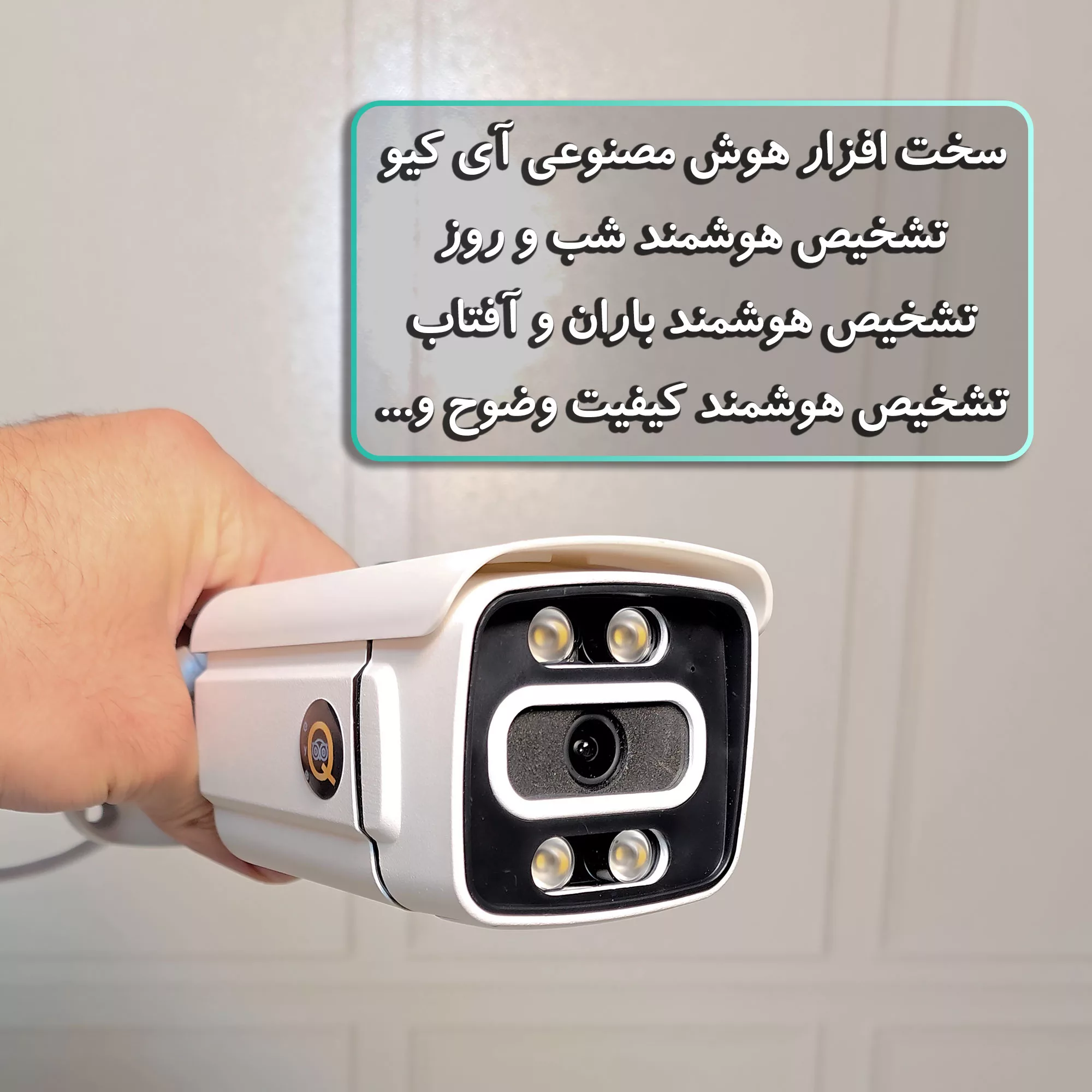 دوربین مداربسته آنالوگ آی کیو مدل Full-Color گد US