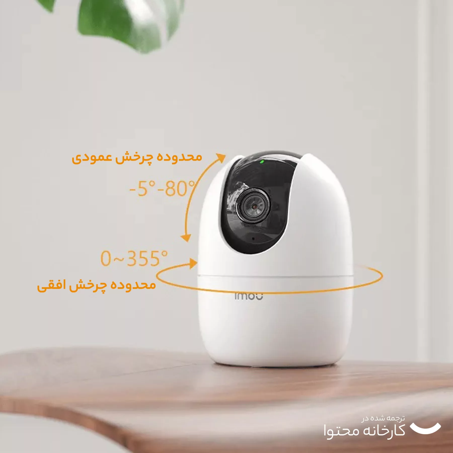 دوربین مداربسته تحت شبکه آیمو مدل ranger 2 3mp
