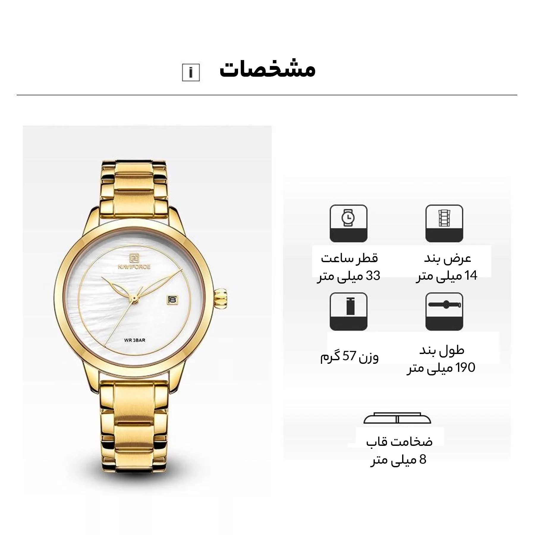 ساعت مچی عقربه ای زنانه نیوی فورس کد NF5008