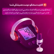 فشارسنج بازویی دیجیتال فوکسی مدل WHITE به همراه پاوربانک فوکسی