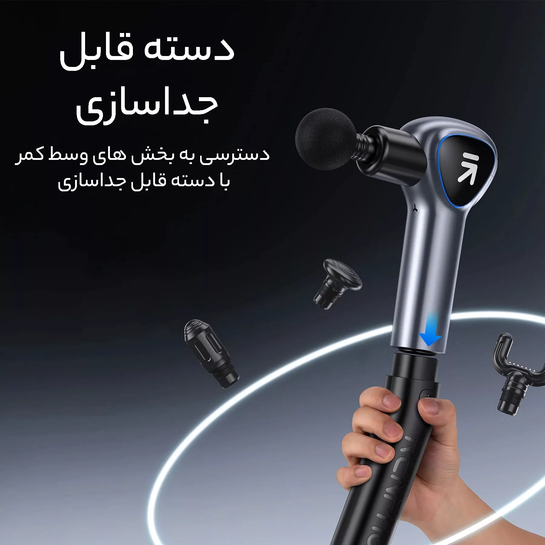 ماساژور برقی رنفو مدل REACH