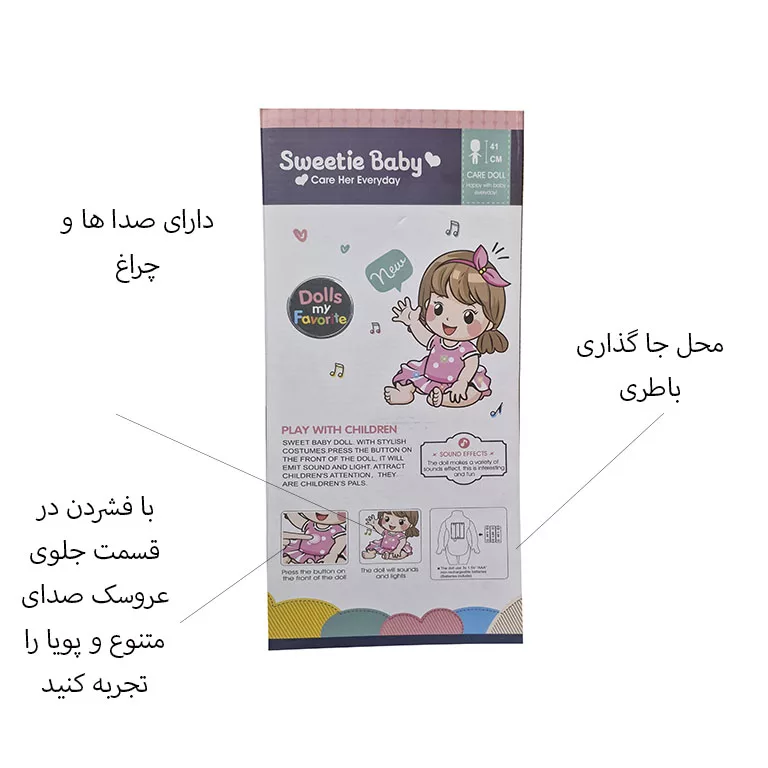 عروسک سوییت بیبی مدل دختر مزرعه طرح DOll world ارتفاع 41 سانتیمتر