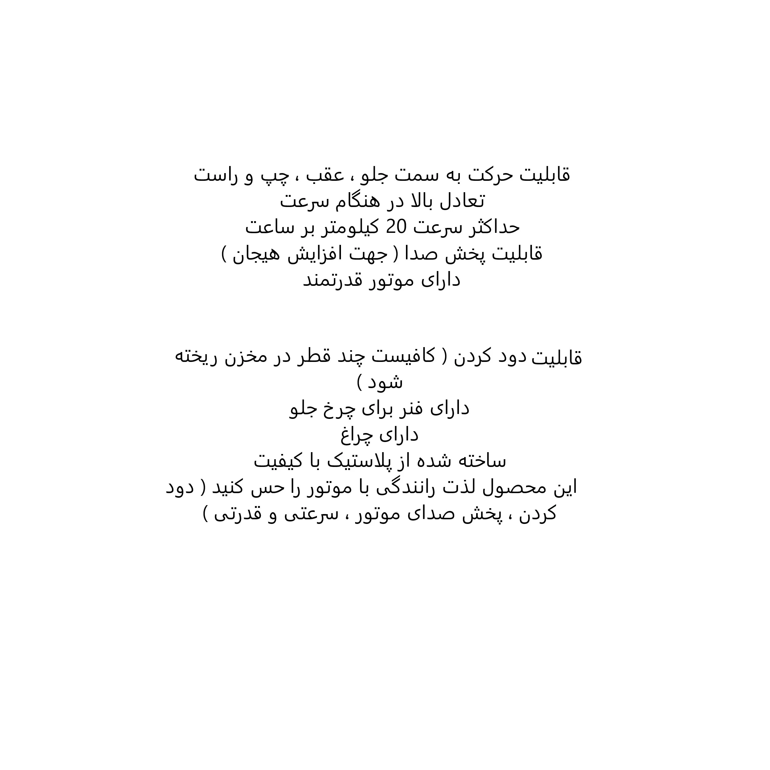 موتور بازی کنترلی مدل تریل مسابقه ای کد 333