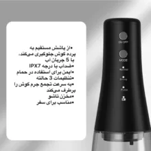 دستگاه گوش پاک کن برقی مدل FV-80