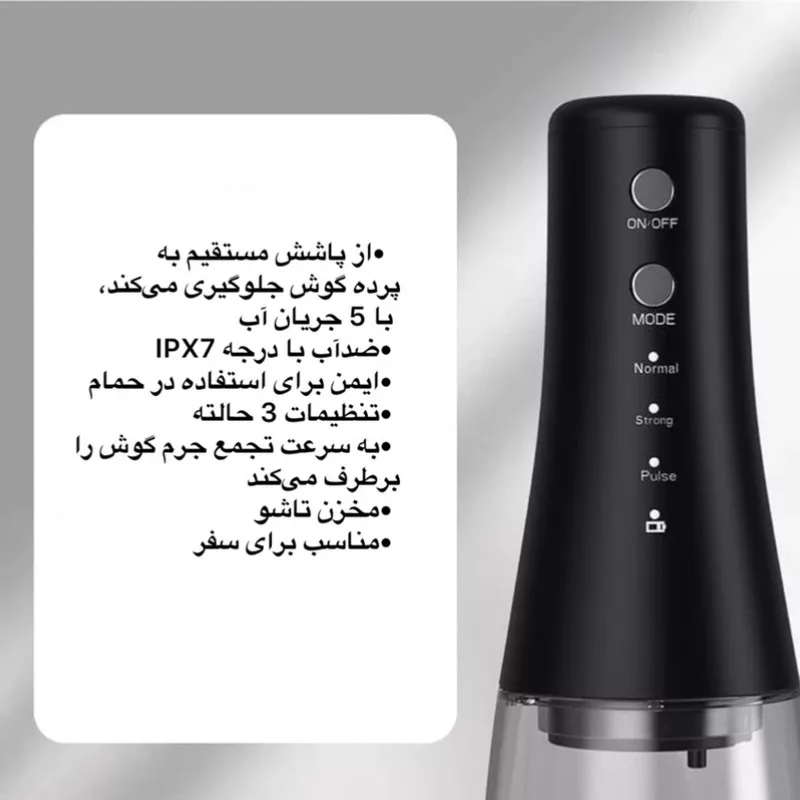 دستگاه گوش پاک کن برقی مدل FV-80