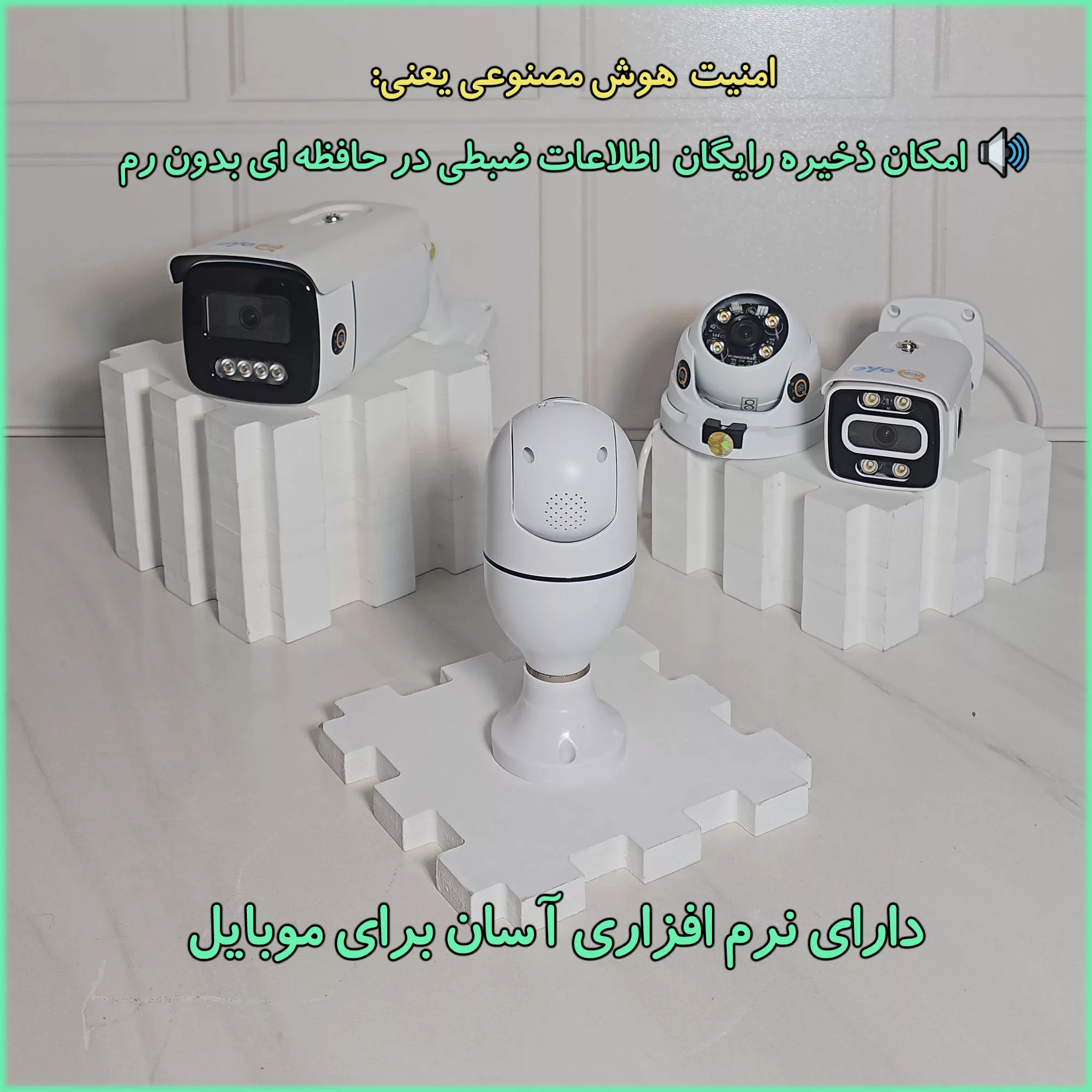 دوربین مداربسته آی کیو مدل Ai-v31 کد US