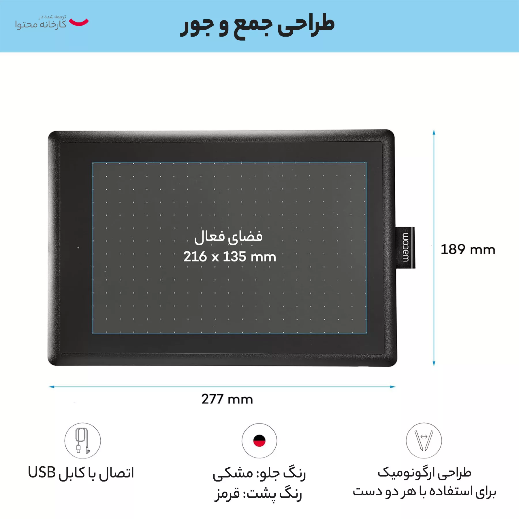 قلم نوری وکوم مدل One Wacom M CTL-672