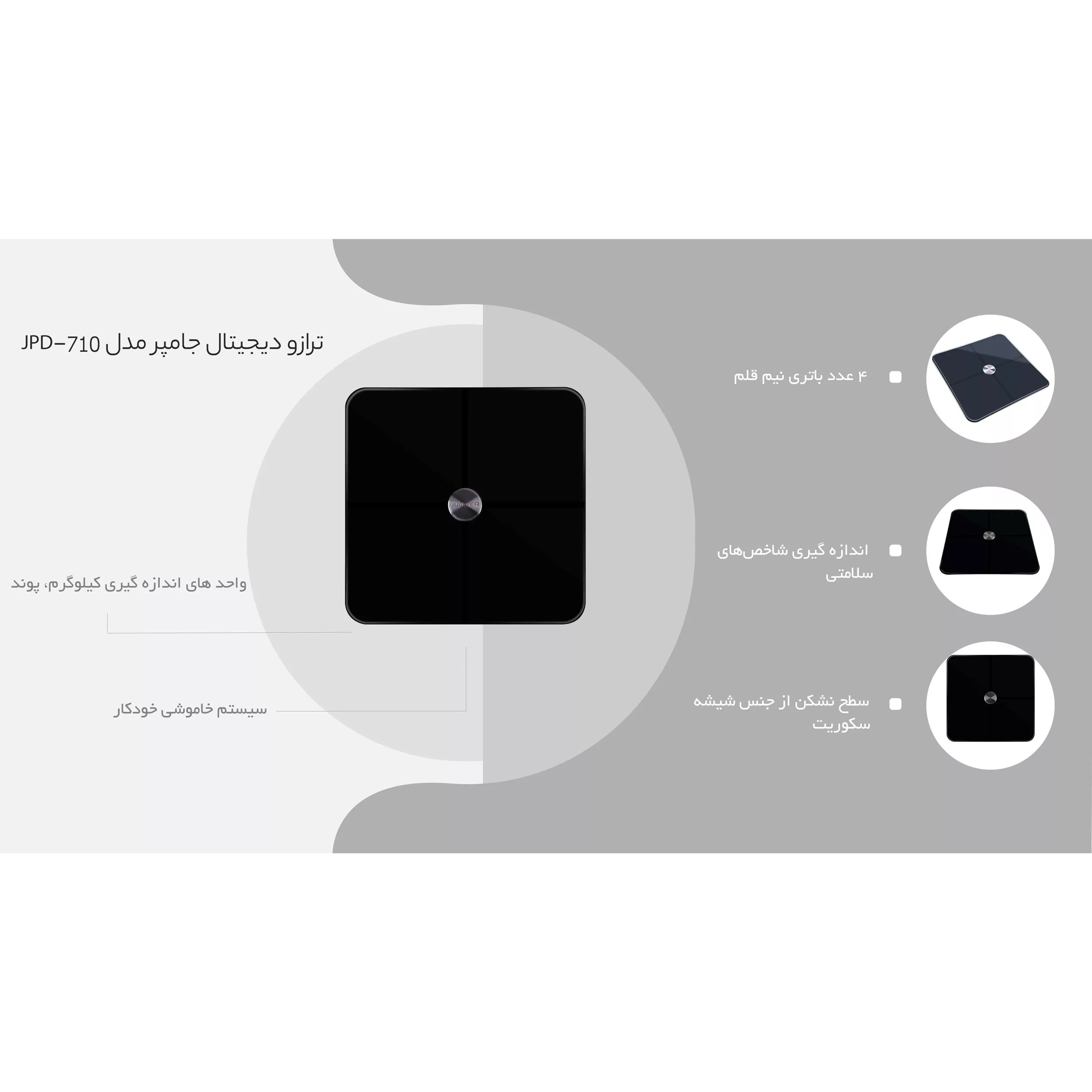 ترازو دیجیتال هوشمند جامپر مدل JPD-710