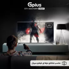 تلویزیون 65 اینچ ال ای دی هوشمند جی پلاس مدل GTV-65SU748NX
