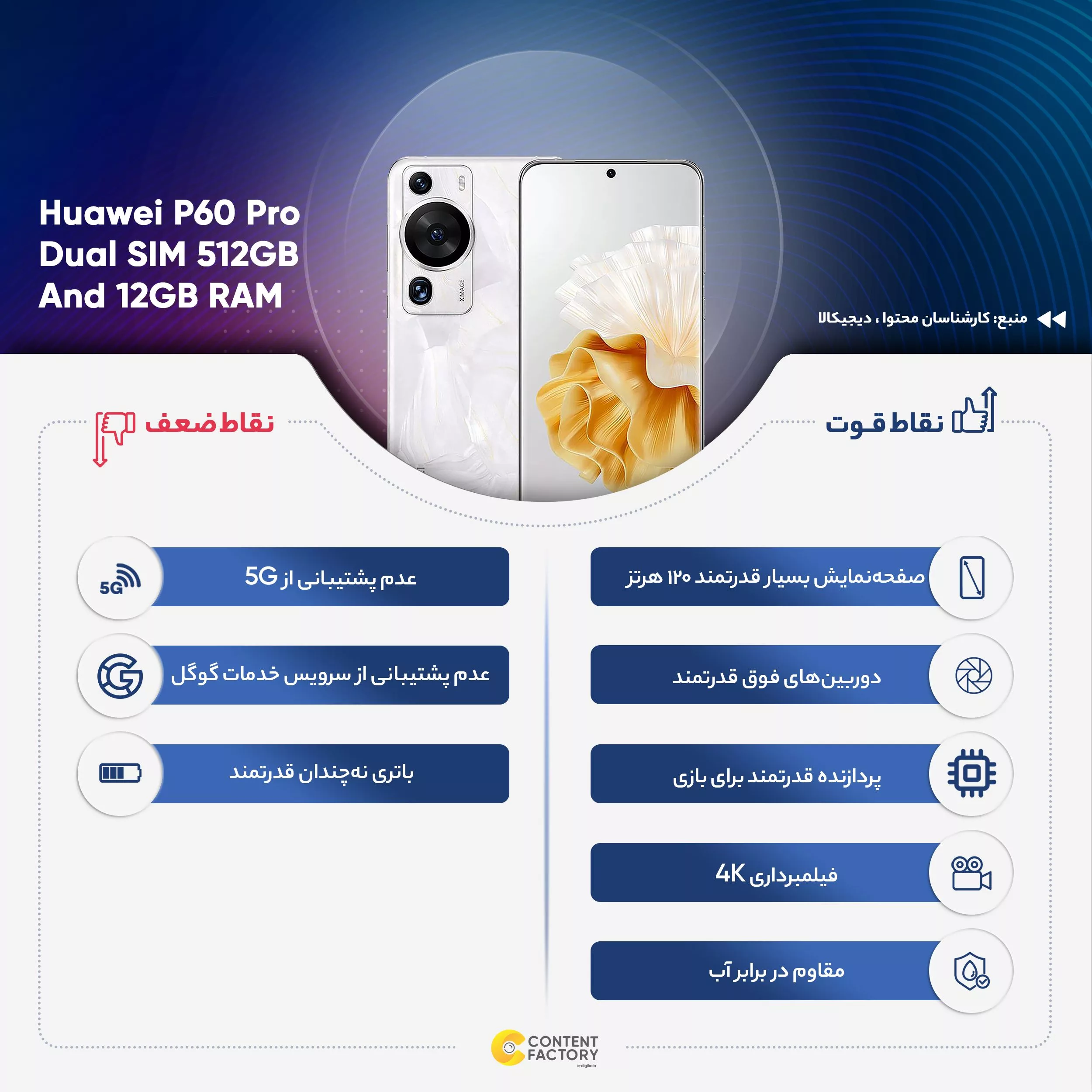 گوشی موبایل هوآوی مدل P60 Pro دو سیم کارت ظرفیت 512 گیگابایت و رم 12 گیگابایت