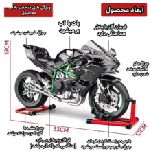 موتور بازی مدل کاواساکی نینجا H2R
