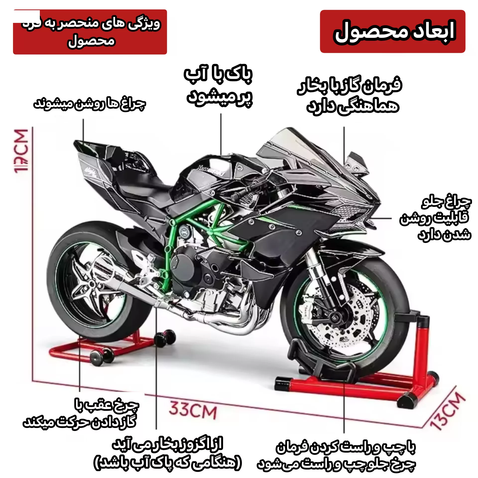 موتور بازی مدل کاواساکی نینجا H2R