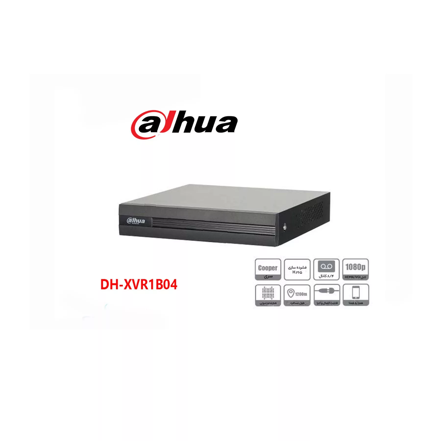 ضبط کننده ویدئویی داهوا مدل DH-XVR1B04-I