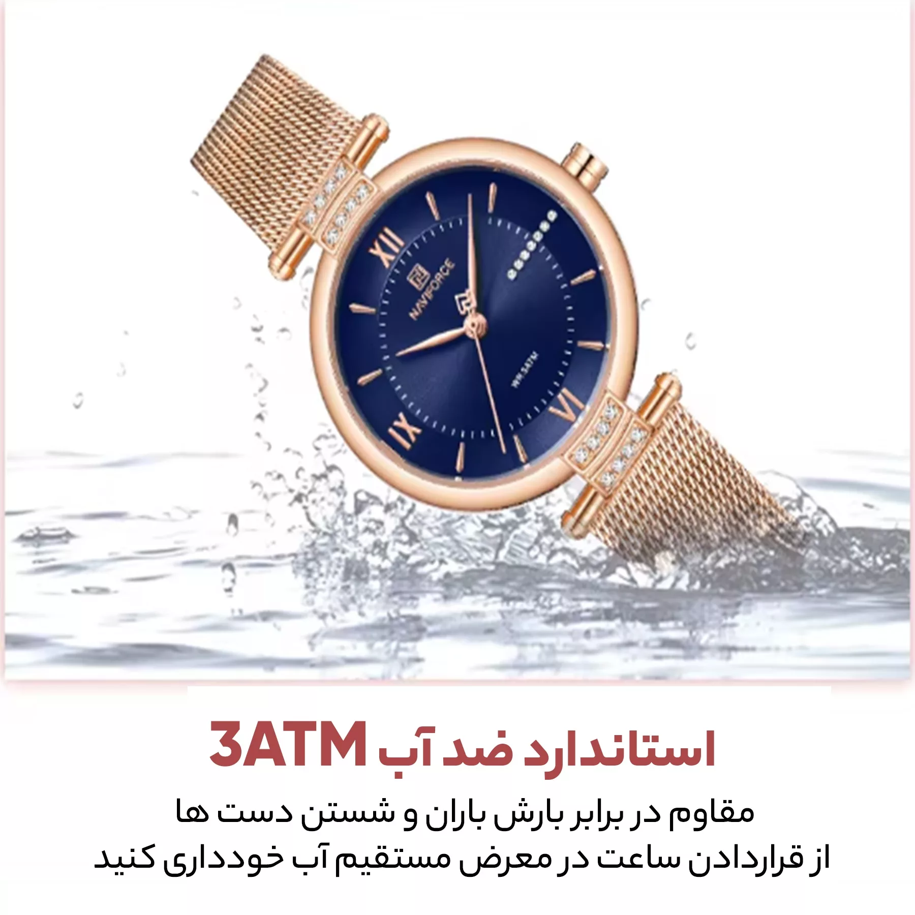 ساعت مچی عقربه ای زنانه نیوی فورس مدل 5019