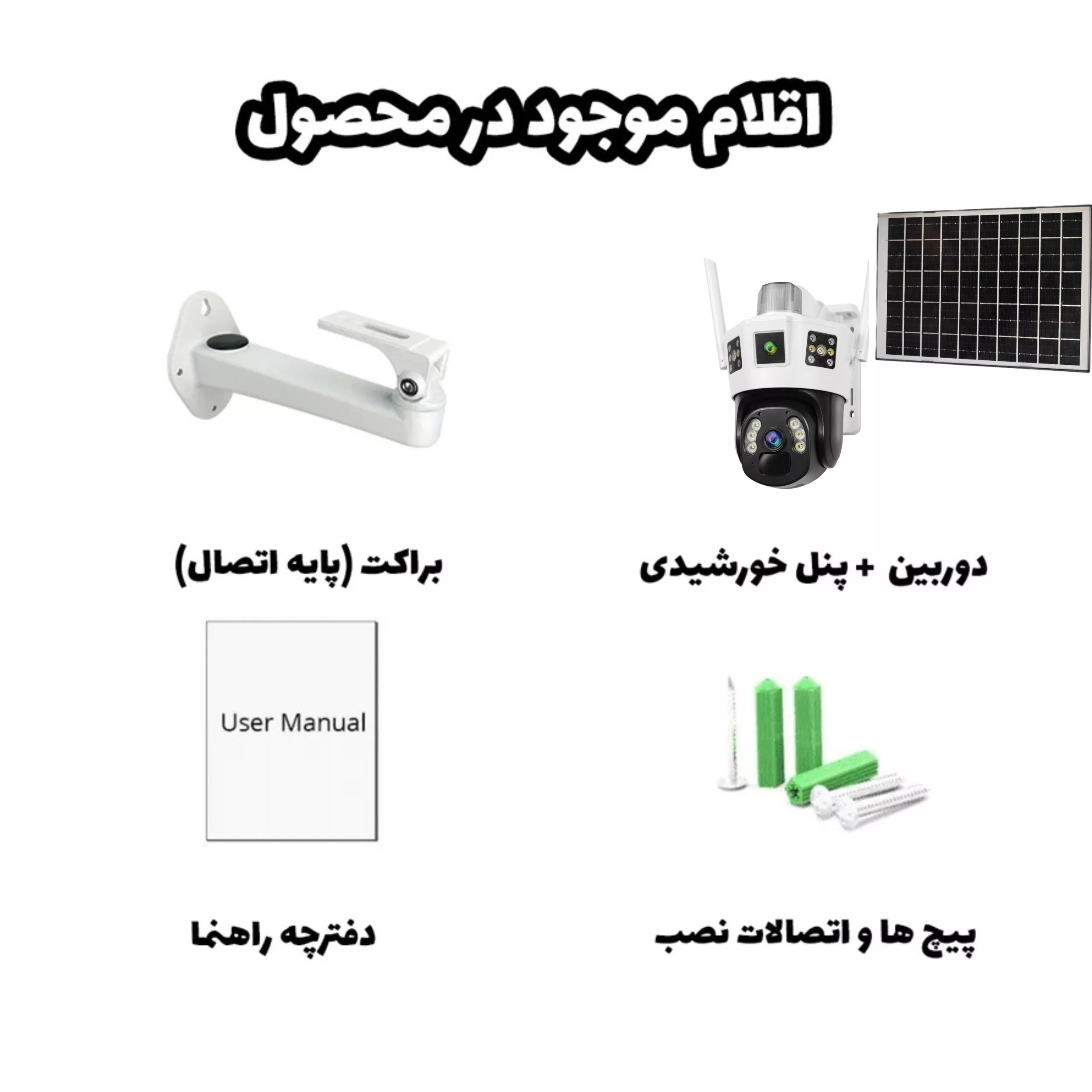 دوربین مداربسته تحت شبکه مدل TD-36-SMART CAMERA
