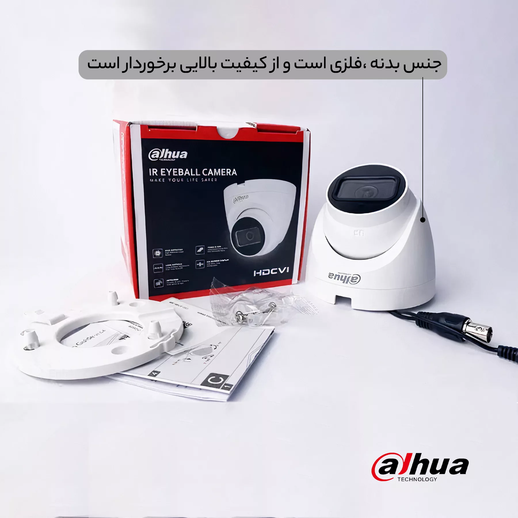 دوربین مداربسته آنالوگ داهوا مدل DH-HAC-HDW1500TRQP-A