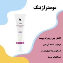 کرم مرطوب کننده دست و صورت فوراور لیوینگ پروداکتس مدل آلوئه ورا مویسترازینگ مناسب انواع پوست حجم 118 میلی لیتر