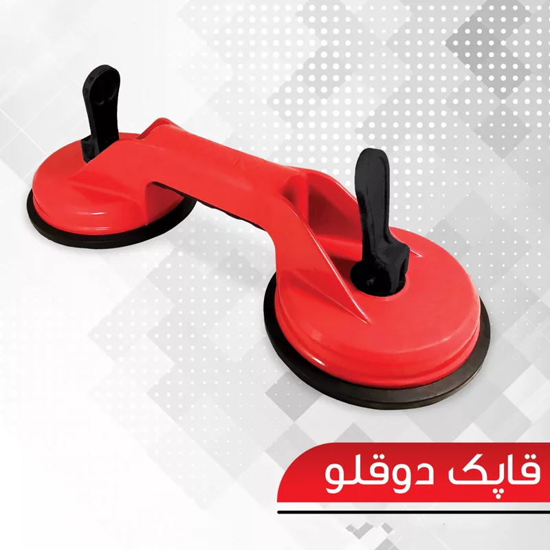 قاپک شیشه مدریت پلاس مدل C2 -D115