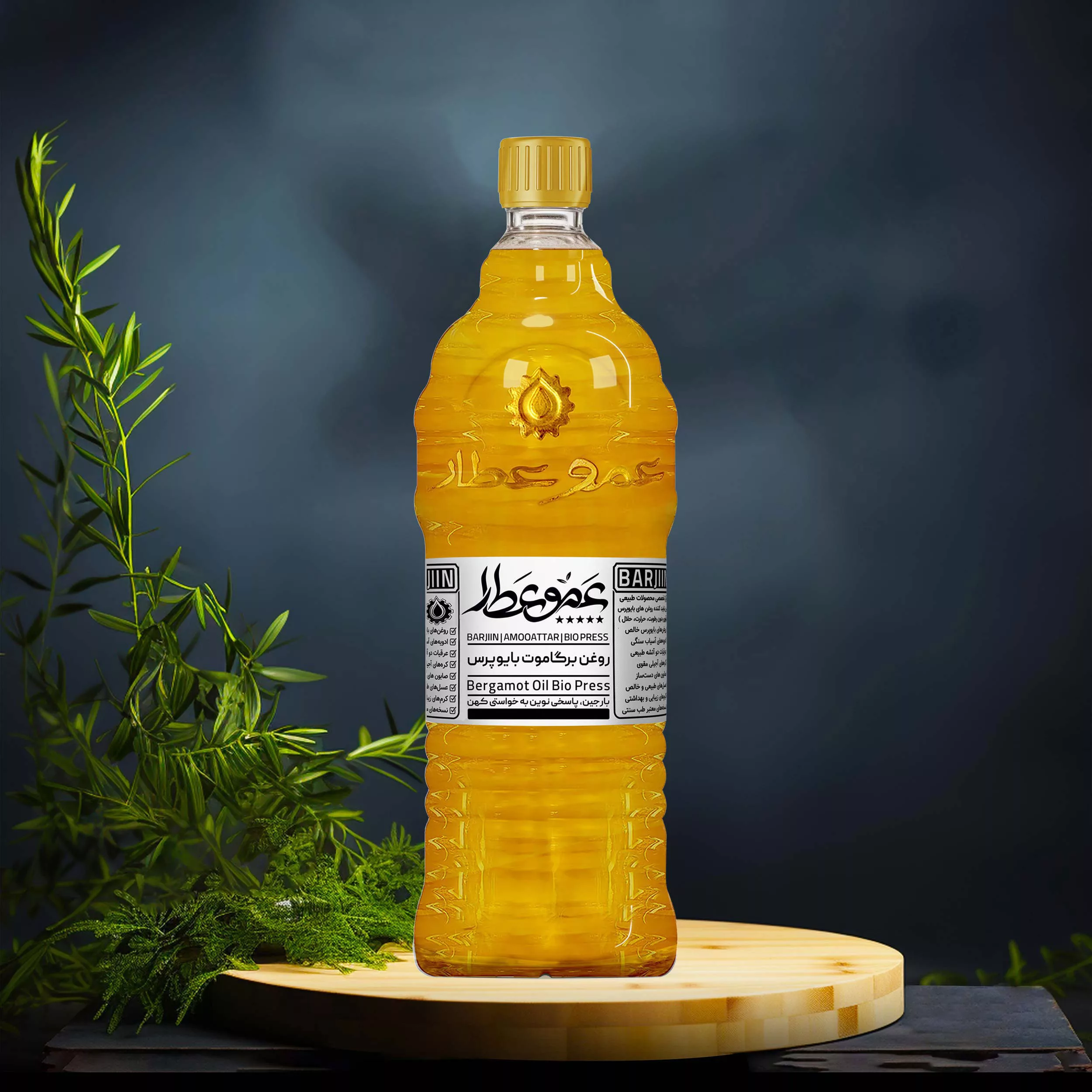 روغن برگاموت عموعطار مدل 06 حجم 1000میلی لیتر