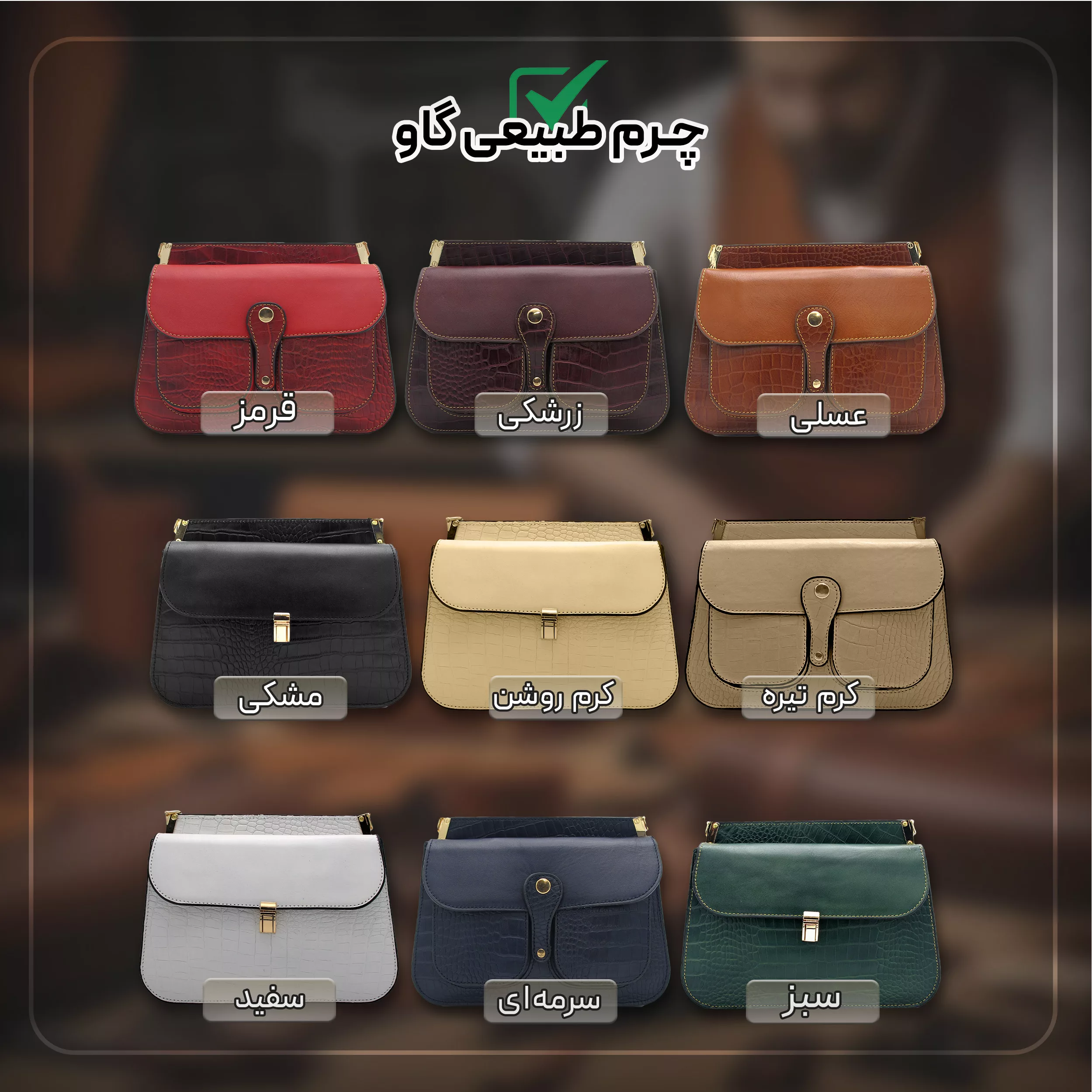 کیف رودوشی زنانه مدل چرم طبیعی کد MRS116C