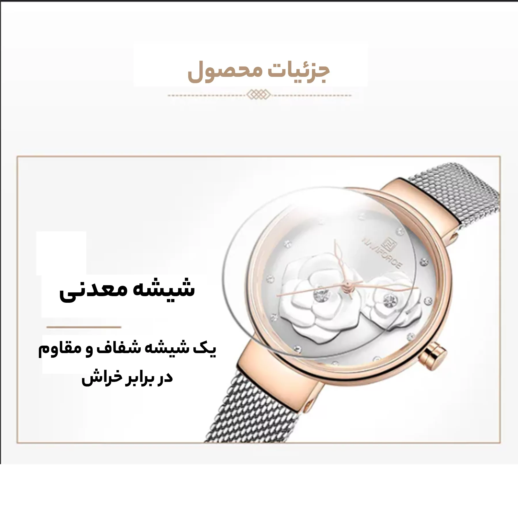 ساعت مچی عقربه ای زنانه نیوی فورس مدل NF5013L - NO-RZ