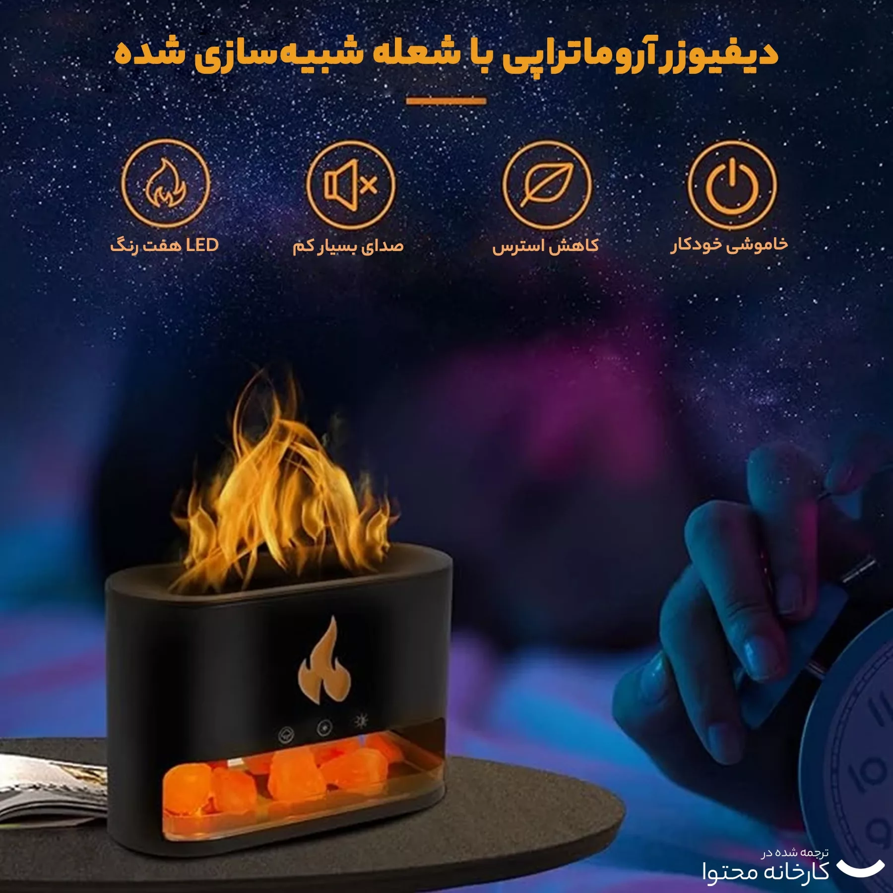 دستگاه بخور سرد مدل AROMA_ DIFFUSER