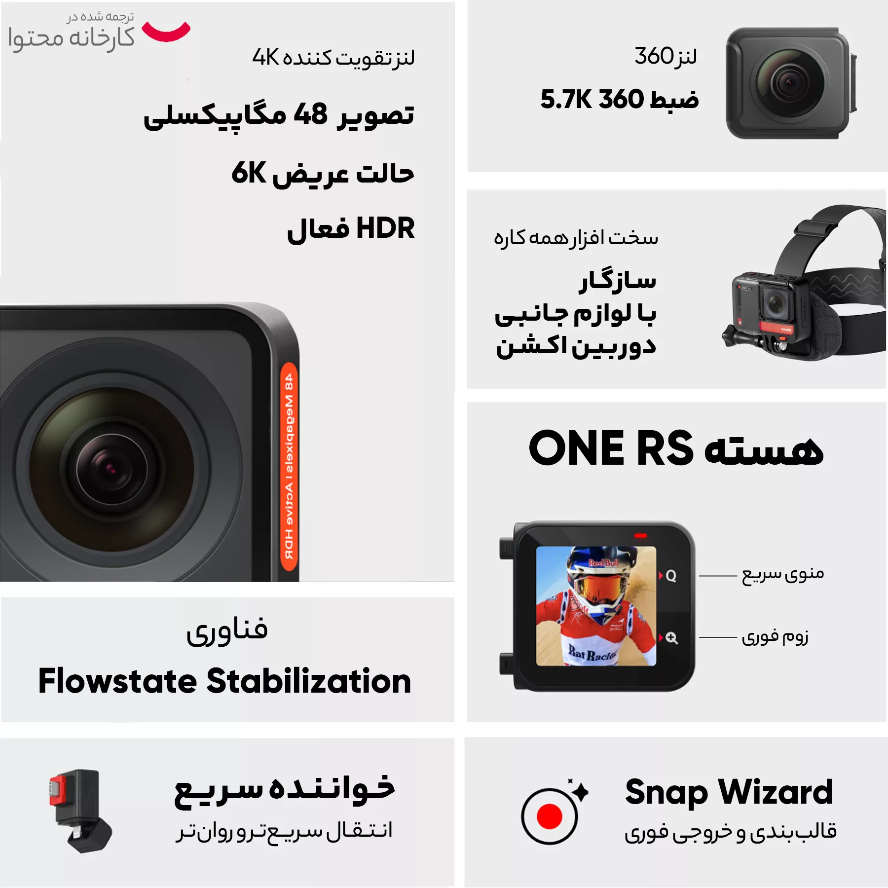 دوربین فیلم برداری ورزشی اینستا 360 مدل ONE RS TWIN به همراه منوپاد