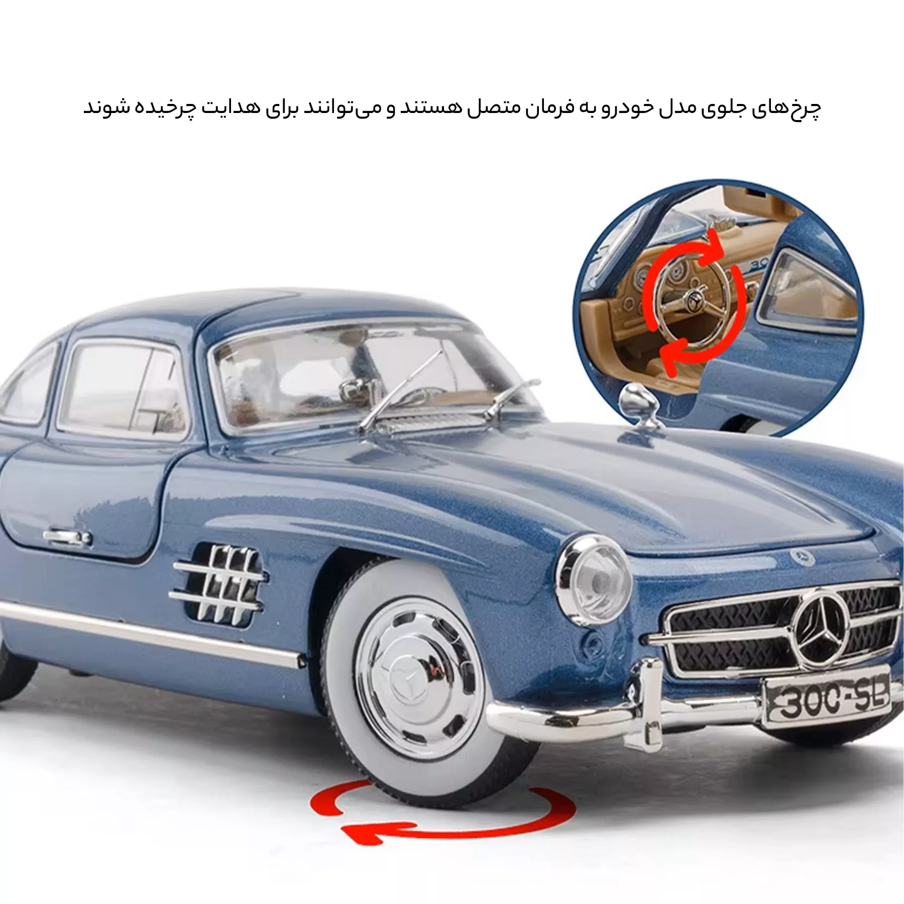 ماشین بازی چه ژی مدل مرسدس بنز 300 اس ال کد Mercedes Benz 300 SL