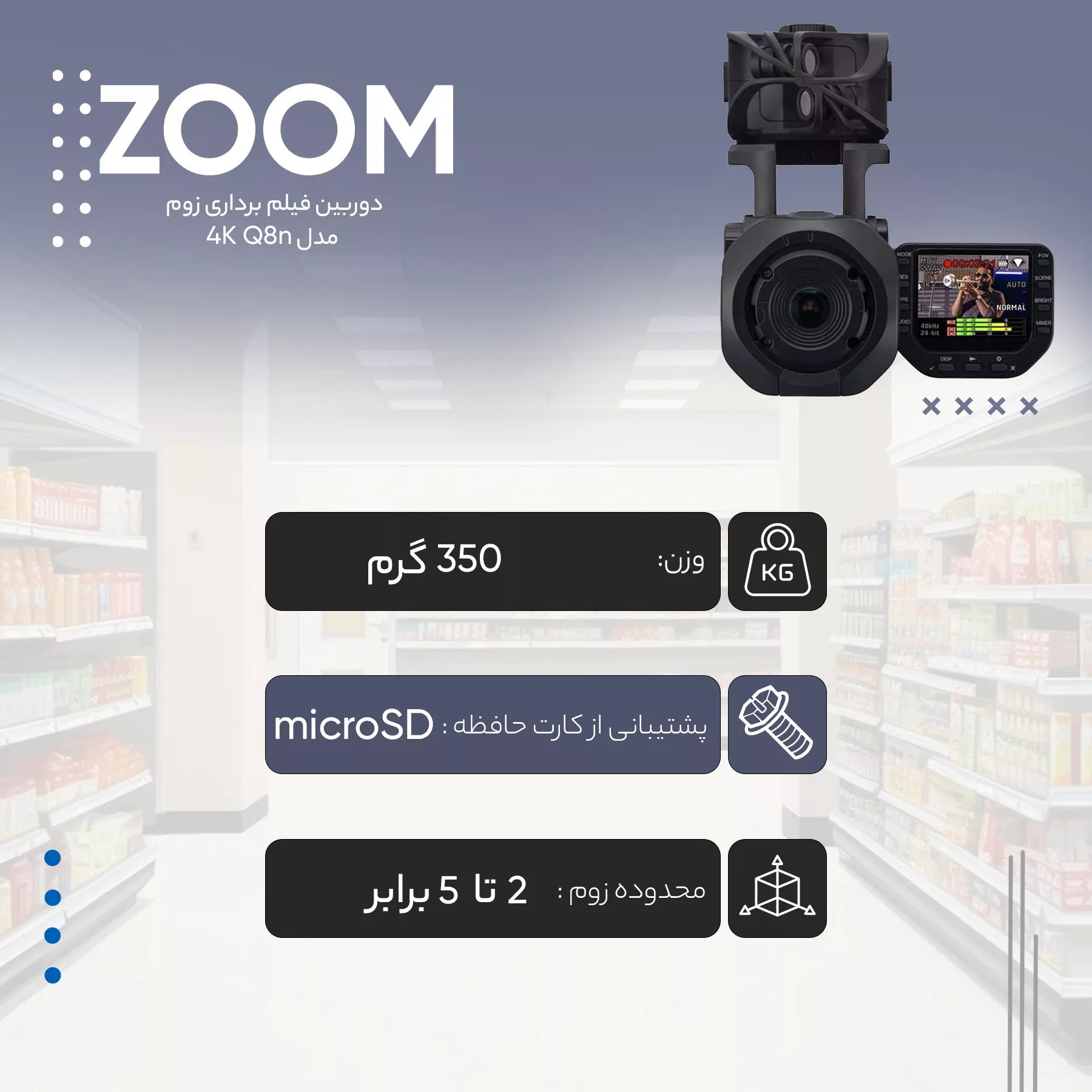 دوربین فیلم برداری زوم مدل Q8n 4K