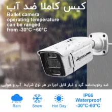 سیستم امنیتی مدل PACK AHD 16 STAR LIGTH - AXESSLINK مجموعه 16 عددی
