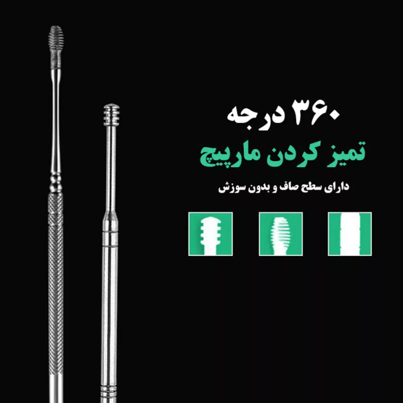 گوش پاک کن مدل BMT مجموعه 144 عددی