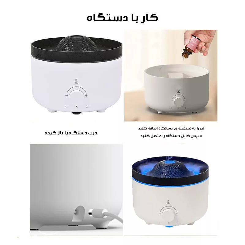 دستگاه بخور سرد طرح آتشفشان در حال فوران مدل V21A