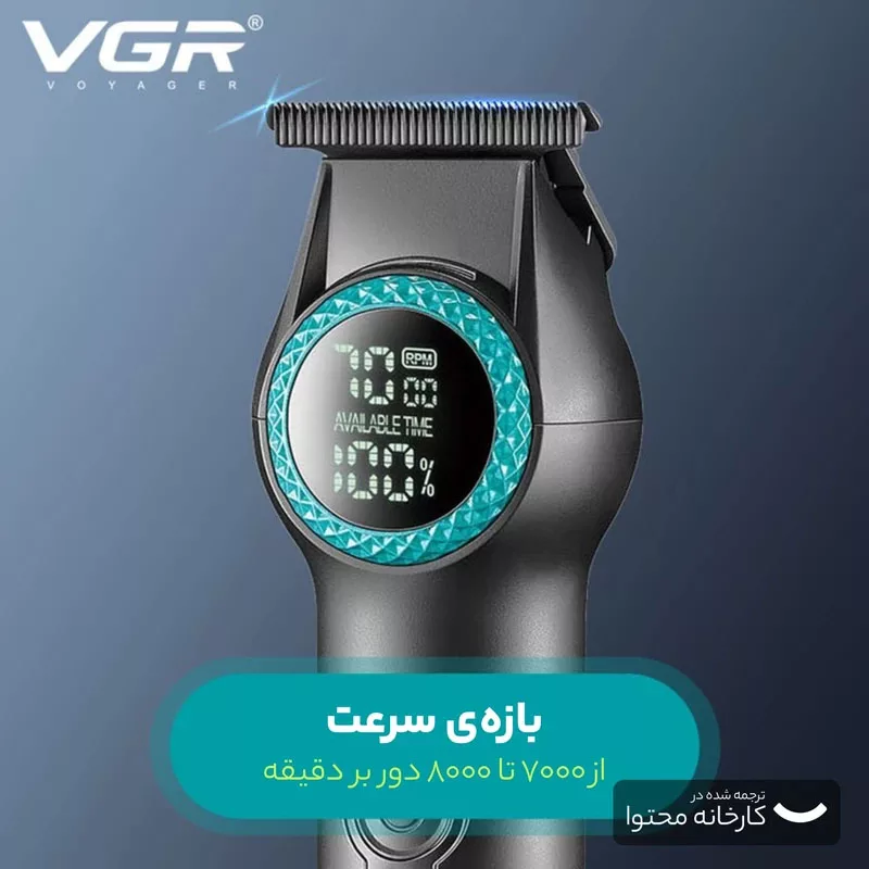 ماشین اصلاح موی سر و صورت شارژی وی جی ار مدل V-990(ُStars)
