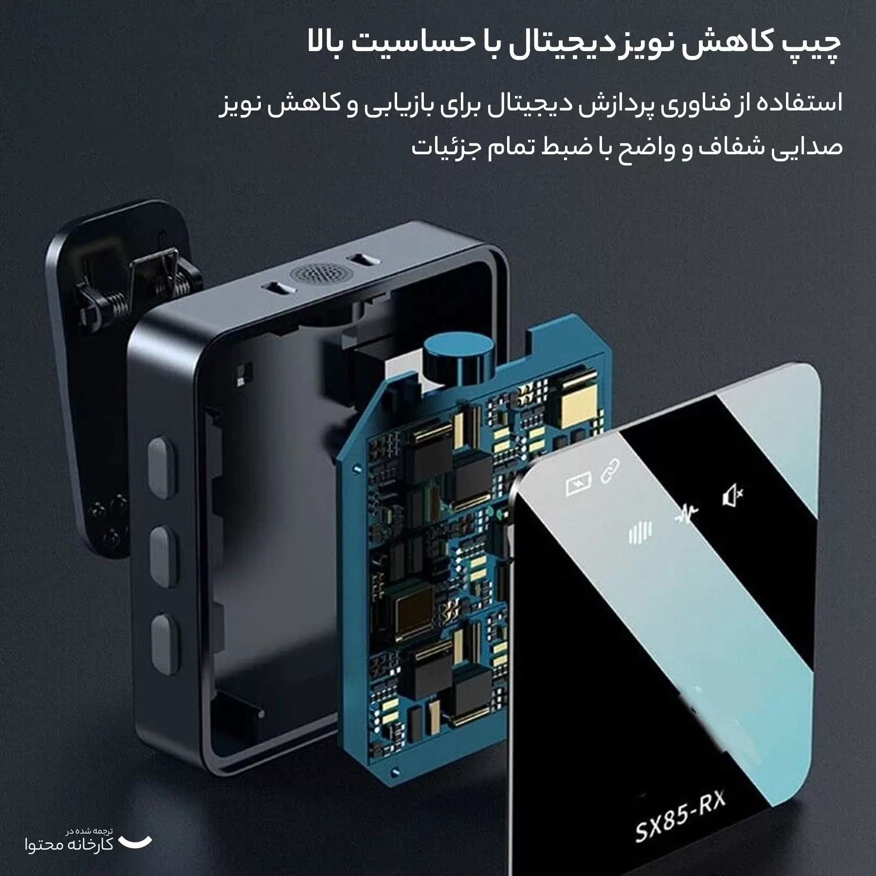 میکروفن یقه ای بی سیم مدل SX85 Type-c