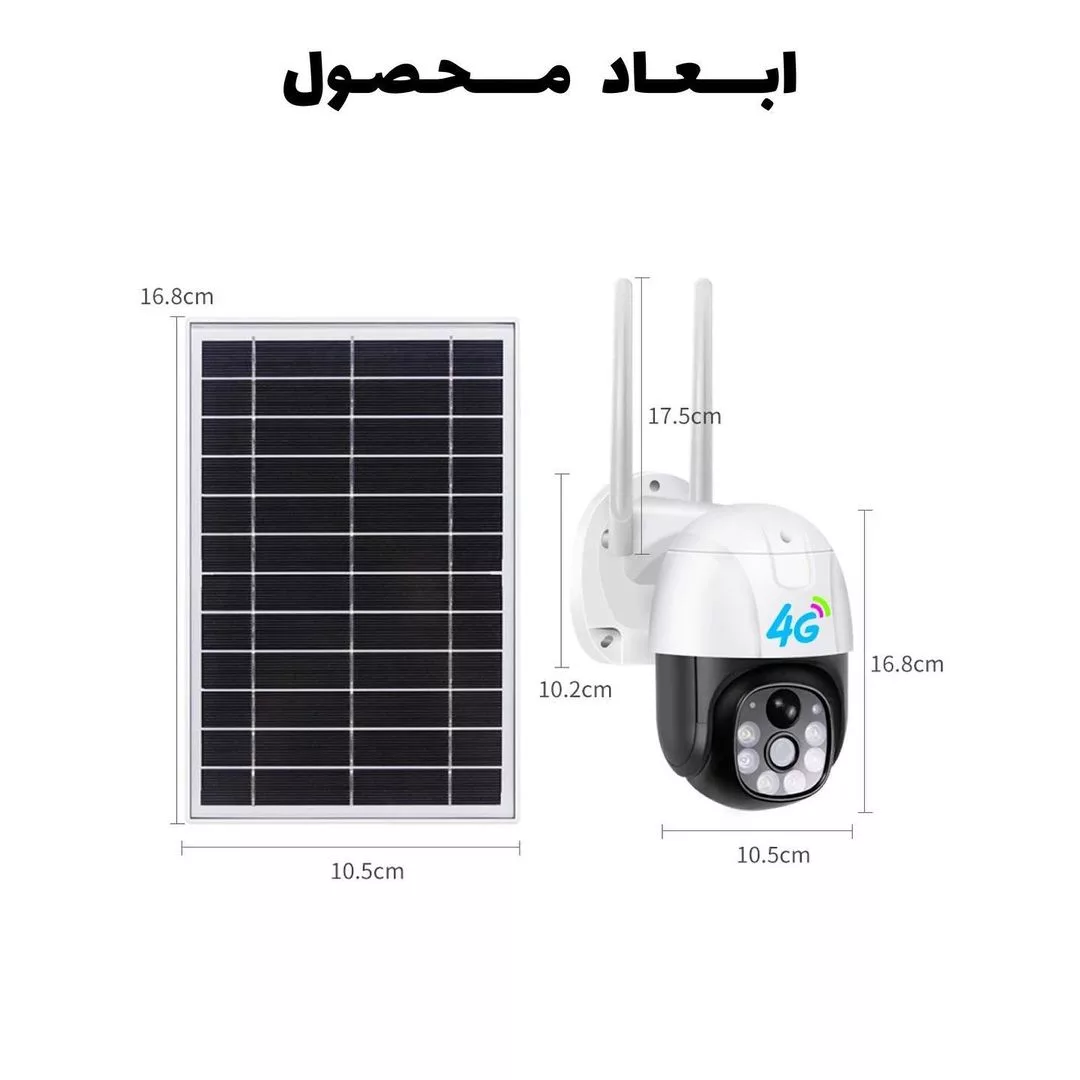 دوربین مداربسته تحت شبکه مدل خورشیدی