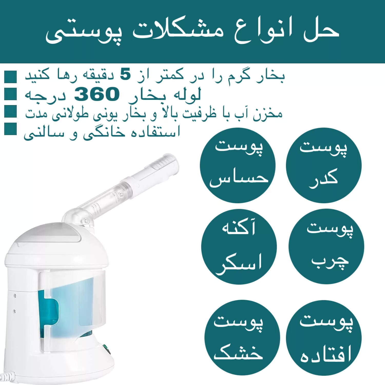 دستگاه بخور گرم مدل KD2328