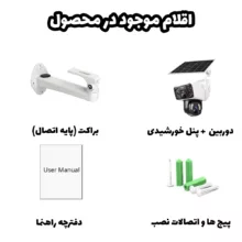 دوربین مداربسته تحت شبکه مدل TP33-4G-Solar