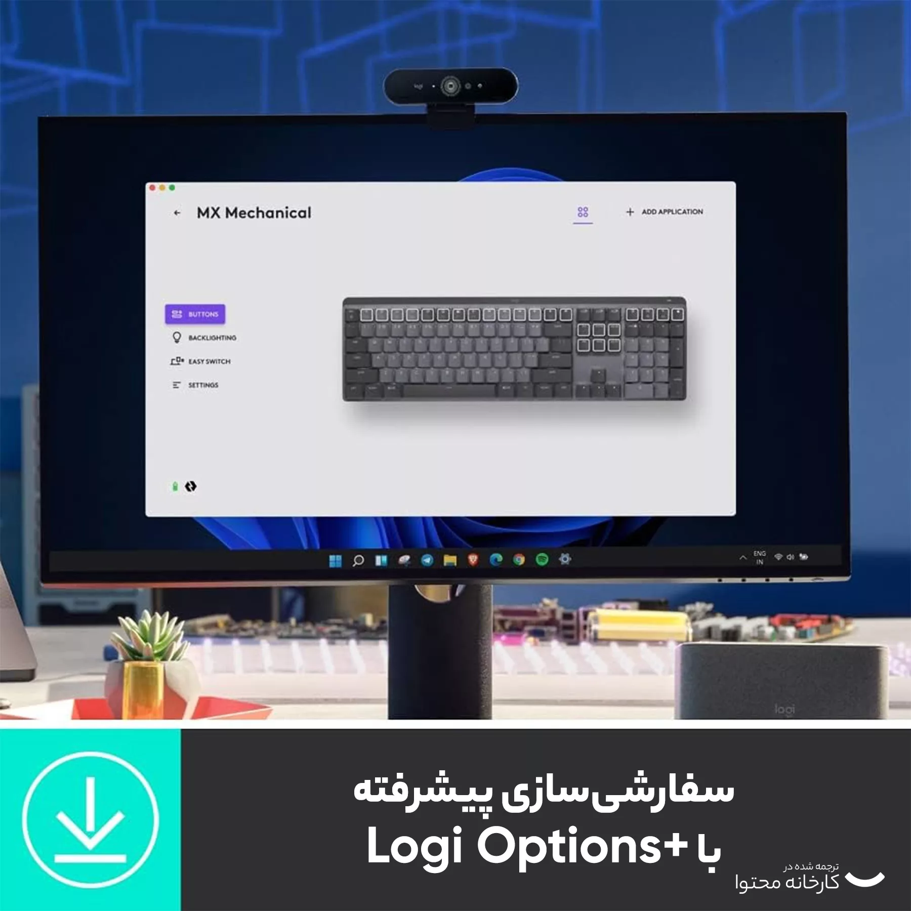 کیبورد بی سیم لاجیتک مدل MX MECHANICAL TACTILE