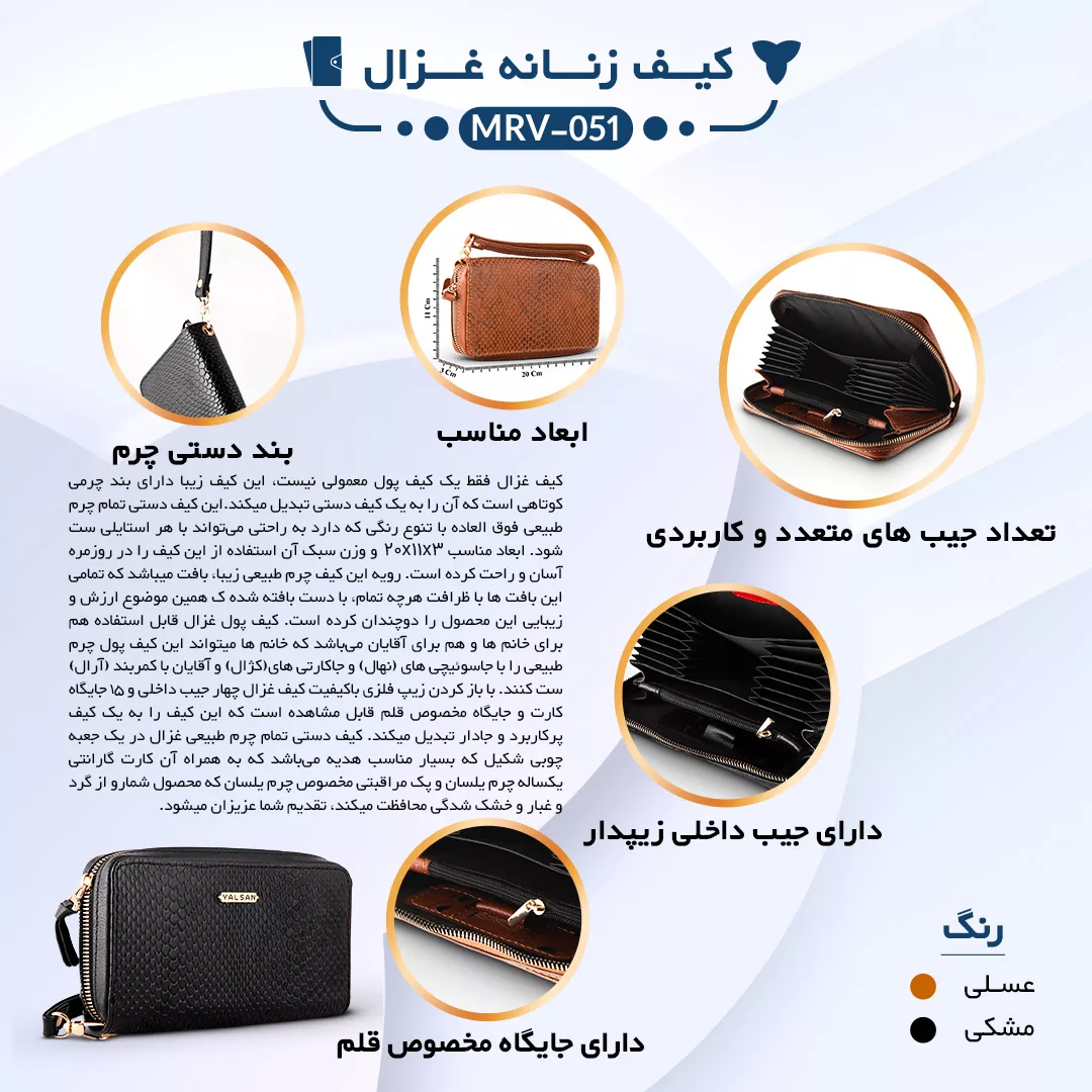 کیف پول چرم یلسان مدل غزال کد MRV-051-msk