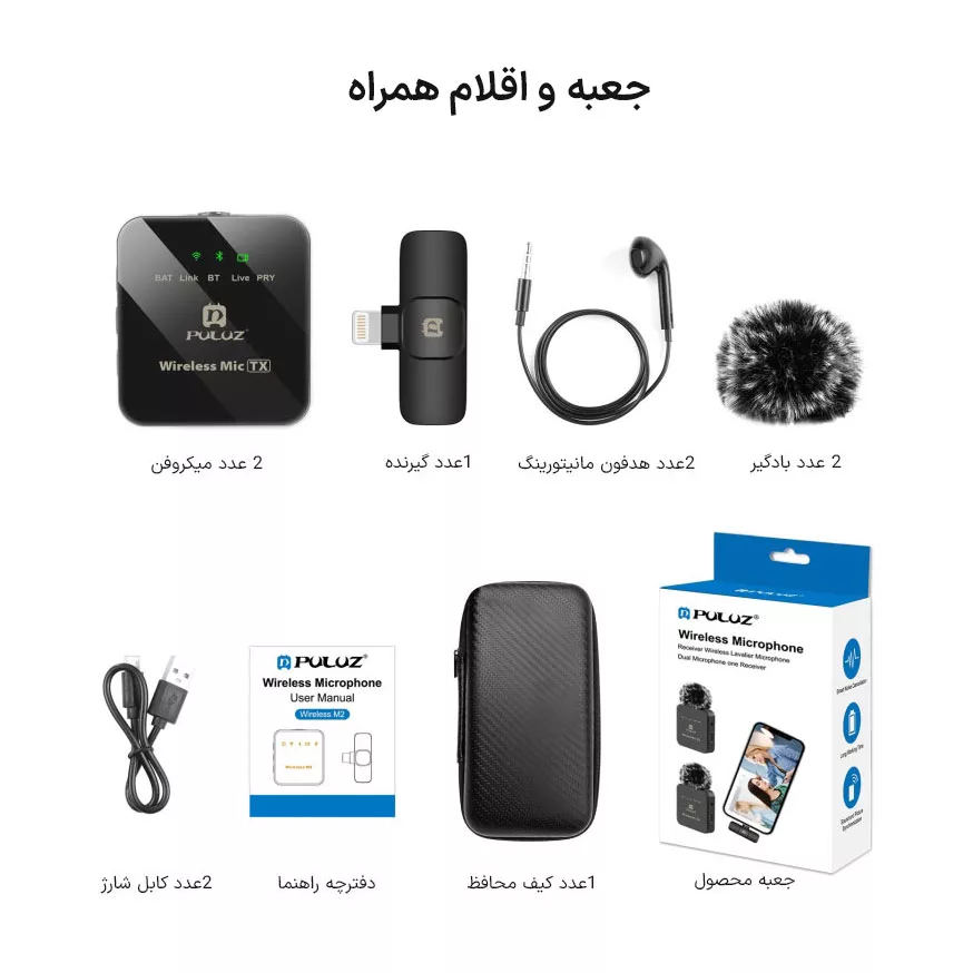 میکروفن یقه ای پلوز مدل wireless Lavalier Dual Lightning