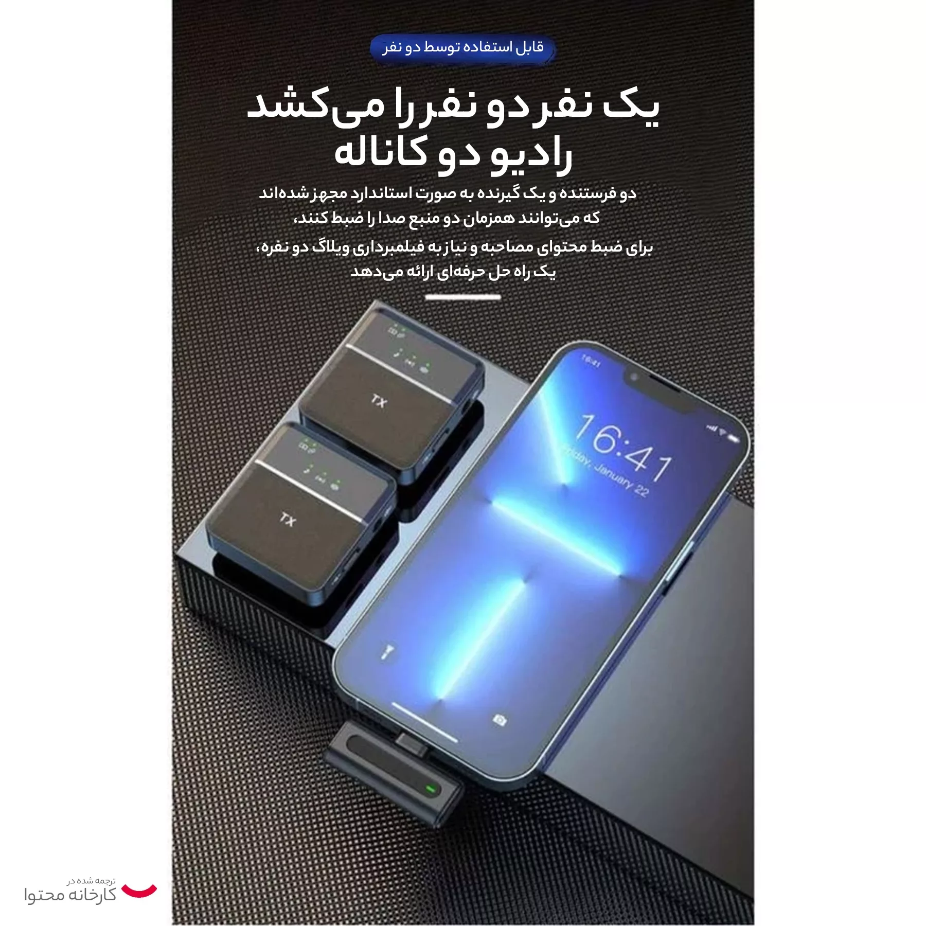 میکروفن یقه ای مدل answer SX8 dual